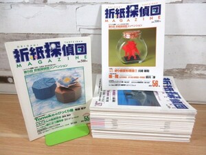 2M1-1「折り紙探偵団 MAGAZUNE 55号～96号 計41冊」折り紙 おりがみ 1999～2006年 現状品 雑誌 折り図 