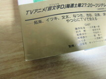 2F3-3 (頭文字D イニシャルD 1巻～47巻+おまけ1冊 計48冊セット ※第48巻なし) しげの秀一 講談社 帯不揃い 車_画像6