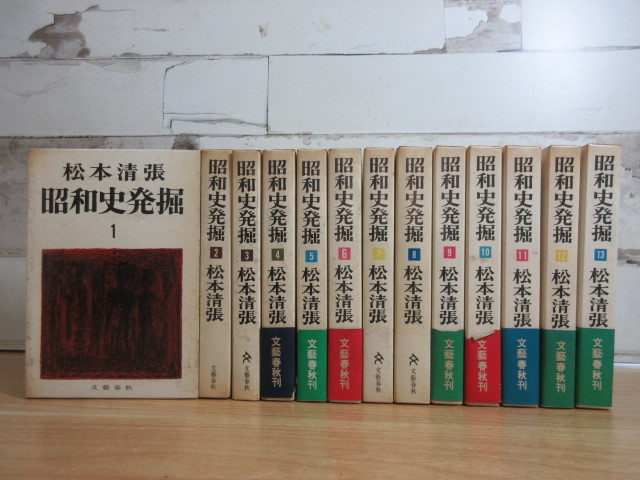 Yahoo!オークション -「松本清張 昭和史発掘」の落札相場・落札価格