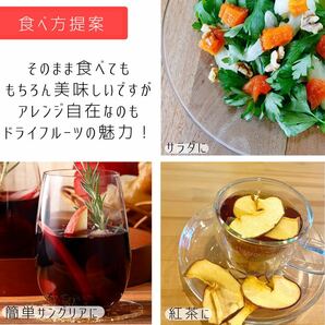 【3袋】青森県産りんごチップス サンふじ 120g 無添加 ドライフルーツ ドライリンゴ リンゴチップス 砂糖不使用 ギフトなどにの画像7