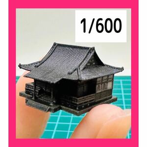 1/600★寺院★建物★フィギュアに★1/64より小★Nゲージより小★ジオラマに★ミニチュアイメージ★お寺★ストラクチャー★建築模型★