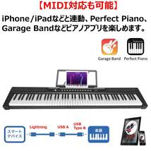 電子ピアノ 88鍵盤 日本語パネル 軽量 サスティンペダル 譜面台 イヤホン付属 MIDI ソフトケース ピアノカバー 日本語説明書_画像4