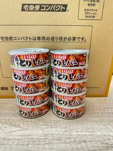 缶詰セット 缶詰 缶つま おつまみ お酒 缶詰詰め合わせ 非常食 保存食