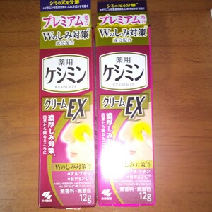 ☆大人気 薬用 ケシミンクリームEX 12g 新品2本セット しみ、そばかすを防ぐ 濃厚しみ対策 送料定形外140円