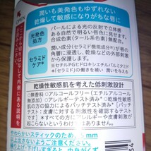 キュレル Curel リップケアバーム 夜の濃厚パック 4,2g 2個 とリップケアクリーム 4,2g 2個 新品未使用 お買い得　おまけ美発色リップ_画像9