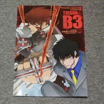 TRIGUN 血界戦線 内藤泰弘の世界展 公式アートブック トライガン ヴァッシュ ウルフウッド_画像2