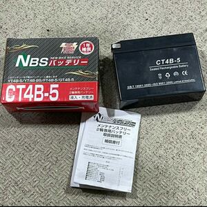 CT4B-5 NT4B-5 NBSバッテリー 新品未使用 1年保証付 管理番号E35