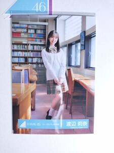 【渡辺莉奈】日向坂46生写真 シーラカンスMV衣装　ひき　即購入可〇【同封】【匿名発送可】