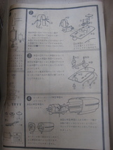 [未組立] 日立扇風機 さわ風 　ミニ模型Ｈ６５７　プラモデル H　１/３スケール 箱痛み有_画像8