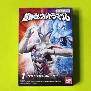 超動αウルトラマン6　ウルトラマンブレーザー