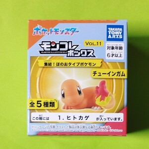 ポケモン モンコレボックス Vol.11　ヒトカゲ　未開封品即決