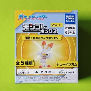 ポケモン モンコレボックス Vol.11　ヒバニー　未開封品即決