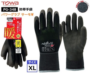 PG-348／新品！格安！天然ゴム 防寒手袋 作業手袋 LLサイズ 5双 裏パイル編み！二重タイプで極上の暖かさ！グリップ力抜群！