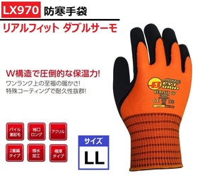 970／新品格安！防寒手袋 作業手袋 LLサイズ 2双！W構造で圧倒的な温かさ！パイル裏起毛！２重編み！耐久性・グリップ力抜群！袖口ロング！