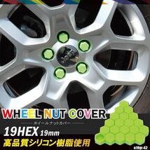 シリコンナットカバー スバル サンバーディアス 19mm 緑 グリーン 20個セット ホイール 樹脂 防水 耐熱 高品質 車 タイヤ 新品未使用_画像1