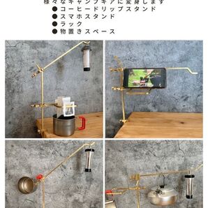 【真鍮製】変幻4在 /ヘンゲンジザイ(4wayランタンスタンド)