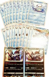 ポケカ　まとめ売り　ヒスイダイケンキ　R 激安　レア　人気　美品 トレーディングカード ポケモンカードゲーム