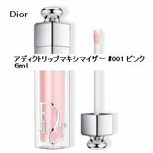 Dior ディオール アディクトリップマキシマイザー 001／ピンク／6ml