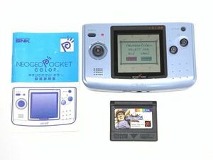 通電確認済 取説付 ネオジオポケット 本体 ソフト まとめてセット NEO GEO POCKET