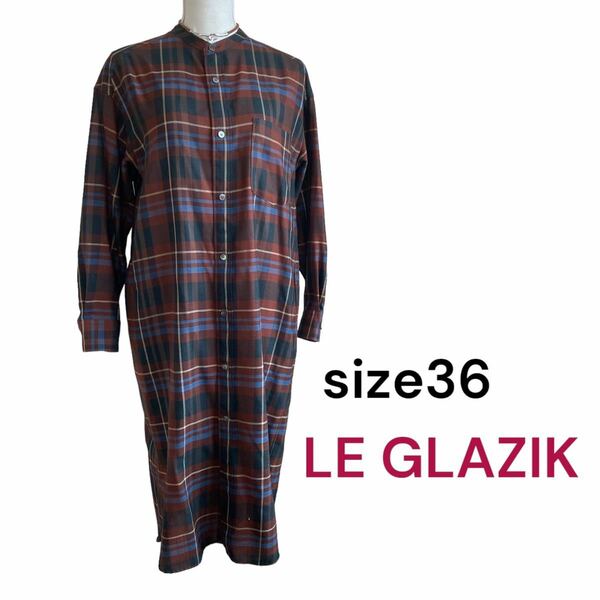 美品ルグラジック　ウール混　チェック柄 ロングシャツワンピース サイズ36、S、7号　LE GLAZIK