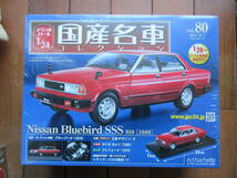 ハシェット 1/24 日産 ブルーバード SSS 910 (1980)_画像1