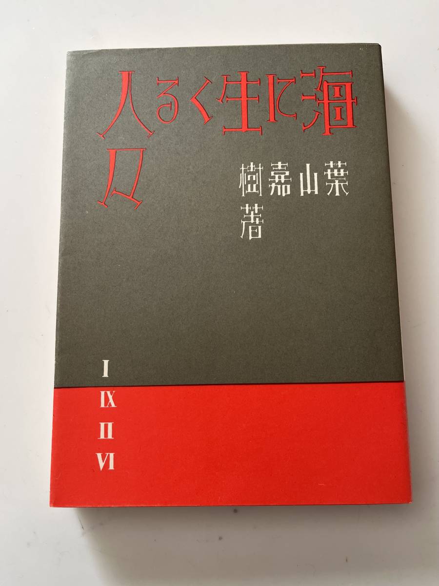 Yahoo!オークション -「名著復刻全集近代文学館」の落札相場 Yahoo!オークション -「名著復刻全集近代文学館」の落札相場