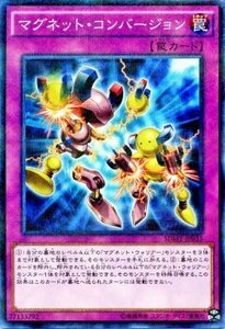 マグネット・コンバージョン [P] SDMY-JP033 遊戯王OCG ストラクチャーデッキ 武藤遊戯