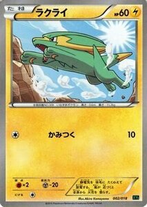 ポケモンカードゲームXY/ラクライ/XYメガバトルデッキ60 MレックウザEX