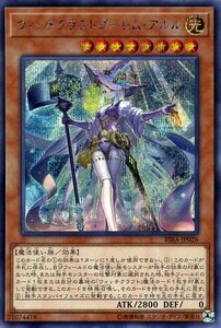 遊戯王 ウィッチクラフトゴーレム・アルル シークレットレア ライジング・ランペイジ RIRA-JP028 効果モンスター 光属性 魔法使い族