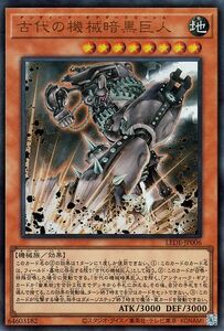 遊戯王カード 古代の機械暗黒巨人(ウルトラレア) レガシー・オブ・デストラクション （LEDE） アンティーク・ギアダークゴーレム