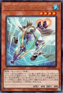 遊戯王カード フィッシュボーグ－ハープナー(レア) レガシー・オブ・デストラクション （LEDE） チューナー・ 水属性 魚族 レア