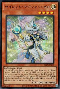 遊戯王カード サイレント・マジシャン・ゼロ(スーパーレア) レガシー・オブ・デストラクション （LEDE） 光属性 魔法使い族 スーパー レア