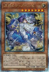 遊戯王カード 原罪のディアベルゼ(25th シークレットレア) レガシー・オブ・デストラクション （LEDE） 効果モンスター 光属性 幻想魔族