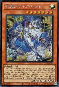 遊戯王カード 原罪のディアベルゼ(シークレットレア) レガシー・オブ・デストラクション （LEDE） 効果モンスター 光属性 幻想魔族