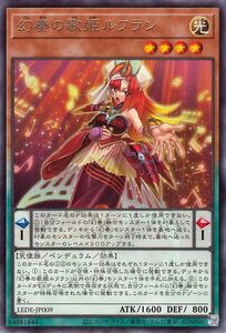 遊戯王カード 幻奏の歌姫レフラン(レア) レガシー・オブ・デストラクション （LEDE） ペンデュラム・効果モンスター 光属性 天使族 レア