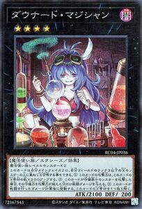 遊戯王 ダウナード・マジシャン(シークレットレア) レアコレ 2023 （RC04） 魔法使い族