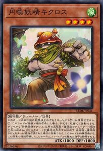 遊戯王カード 円喚妖精キクロス(ノーマル) レガシー・オブ・デストラクション （LEDE） チューナー・ 風属性 植物族 ノーマル