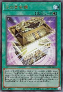 遊戯王カード 光の黄金櫃(アルティメットレア) レガシー・オブ・デストラクション （LEDE） 永続魔法 レリーフ アルティメット レア