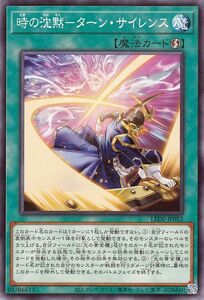 遊戯王カード 時の沈黙－ターン・サイレンス(ノーマル) レガシー・オブ・デストラクション （LEDE） 速攻魔法 ノーマル