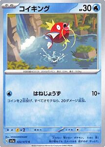 ポケモンカードゲームSV sv1a 強化拡張パック トリプレットビート コイキング C (022/073) ポケカ 水 たねポケモン