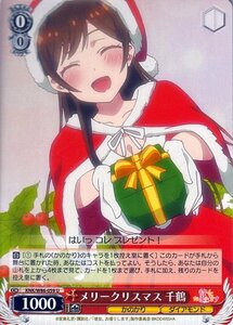 ヴァイスシュヴァルツ 彼女、お借りします メリークリスマス 千鶴 U KNK/W86-059 キャラクター かのかり ダイアモンド 赤