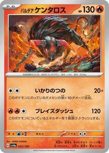 ポケモンカード sv4a ハイクラスパック シャイニートレジャーex パルデア ケンタロス (027/190) ポケカ 炎 たねポケモン