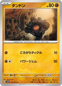 ポケモンカード sv5K 拡張パック ワイルドフォース タンドン C (039/071) ポケカ 闘 たねポケモン