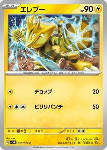 ポケモンカード sv5M 拡張パック サイバージャッジ エレブー C (025/071) ポケカ 雷 たねポケモン