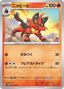 ポケモンカード sv5M 拡張パック サイバージャッジ ニャヒート C (021/071) ポケカ 炎 1進化