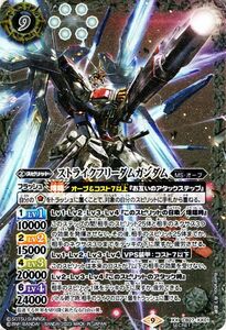 バトルスピリッツ ストライクフリーダムガンダム（シークレット） ガンダム 魔女の覚醒（CB27） XX01 MS・オーブ スピリット 白