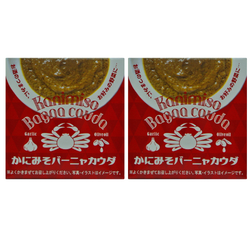 【送料無料】２個セット かにみそ バーニャカウダ 缶詰 70g x 2 かに味噌 酒の肴 おつまみ　賞味期限：90日以上保証