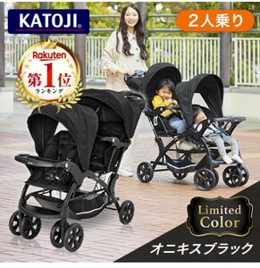  limitation color Kato ji two number of seats stroller two person .go-DX onyx black rain cover attaching drink holder attaching vertical post-natal 1. month from 