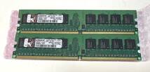 Kingston DDR2-533 (PC2-4200) CL4 512MB 240PIN DIMM メモリ ２枚組 送料込み_画像1