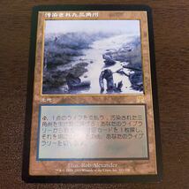 【1円スタート】mtg マジックザギャザリング　汚染された三角州/Polluted Delta ONS オンスロート　旧枠　日本語　1枚_画像1